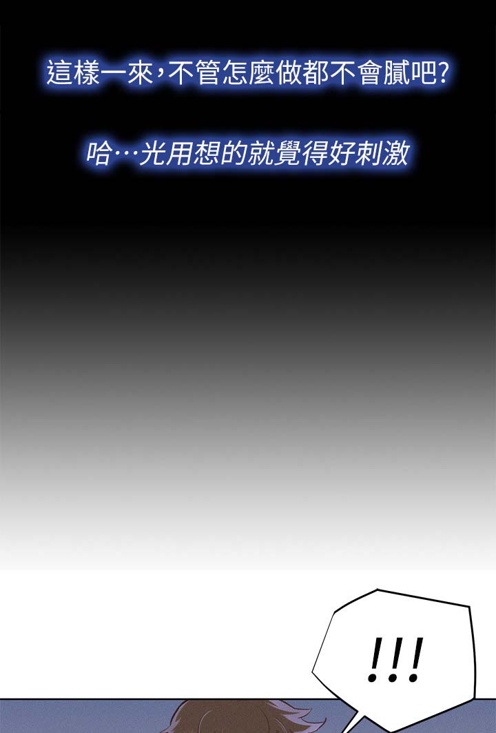 《我的干姐姐》漫画最新章节第47话免费下拉式在线观看章节第【6】张图片