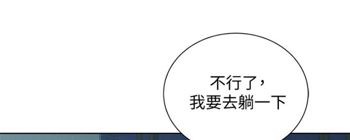 《我的干姐姐》漫画最新章节第196话免费下拉式在线观看章节第【86】张图片