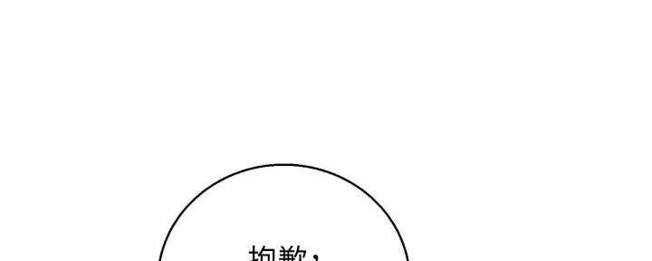 《我的干姐姐》漫画最新章节第214话免费下拉式在线观看章节第【81】张图片