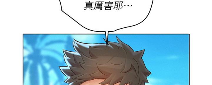 《我的干姐姐》漫画最新章节第195话免费下拉式在线观看章节第【9】张图片