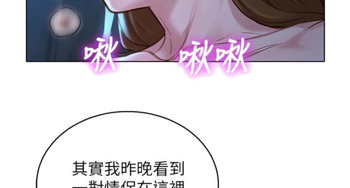 《我的干姐姐》漫画最新章节第183话免费下拉式在线观看章节第【38】张图片