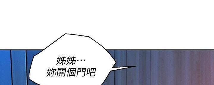 《我的干姐姐》漫画最新章节第233话免费下拉式在线观看章节第【28】张图片