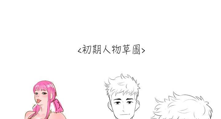 《我的干姐姐》漫画最新章节第243话免费下拉式在线观看章节第【135】张图片