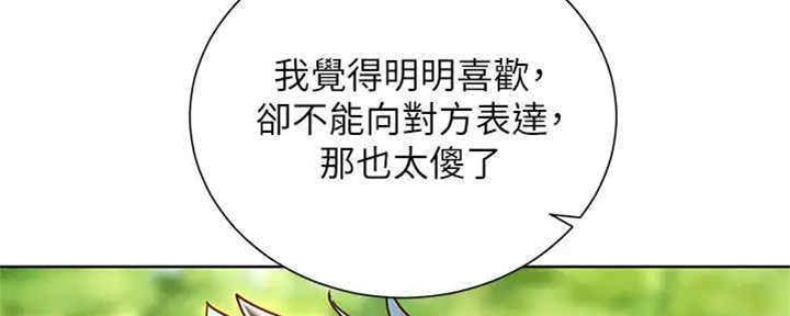 《我的干姐姐》漫画最新章节第212话免费下拉式在线观看章节第【61】张图片