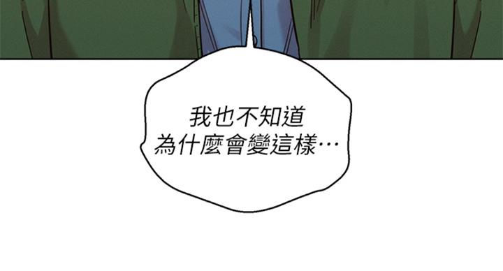 《我的干姐姐》漫画最新章节第238话免费下拉式在线观看章节第【120】张图片