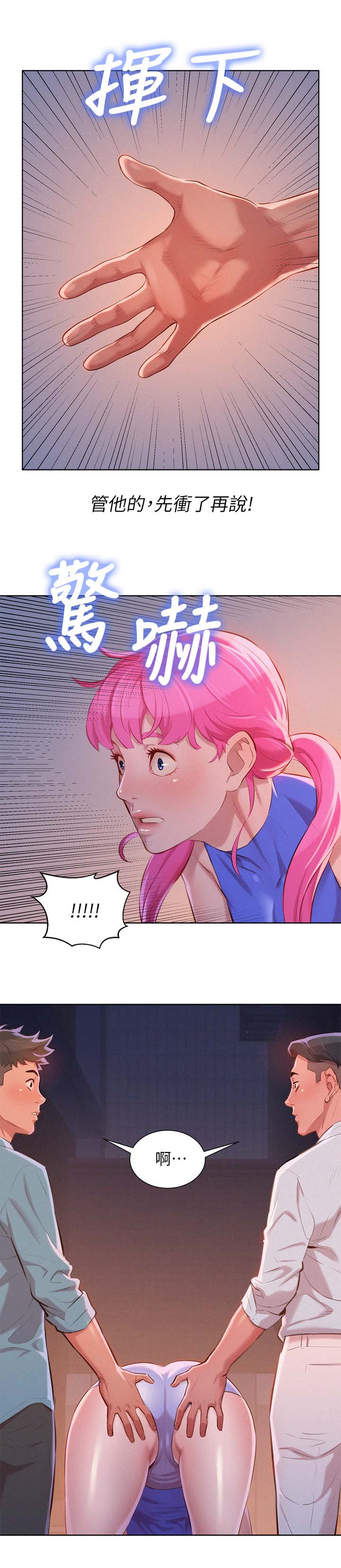 《我的干姐姐》漫画最新章节第52话免费下拉式在线观看章节第【15】张图片