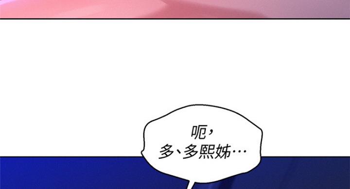 《我的干姐姐》漫画最新章节第192话免费下拉式在线观看章节第【118】张图片