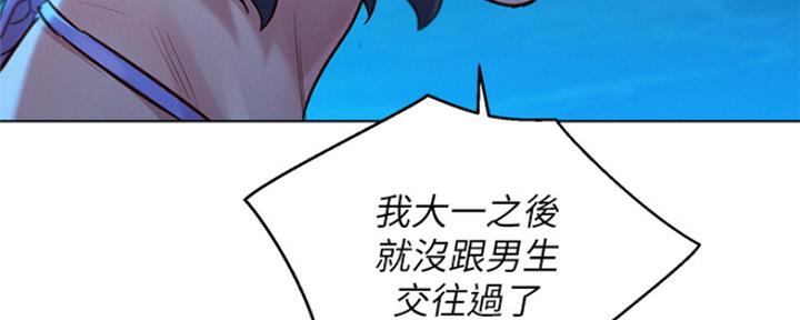 《我的干姐姐》漫画最新章节第205话免费下拉式在线观看章节第【95】张图片