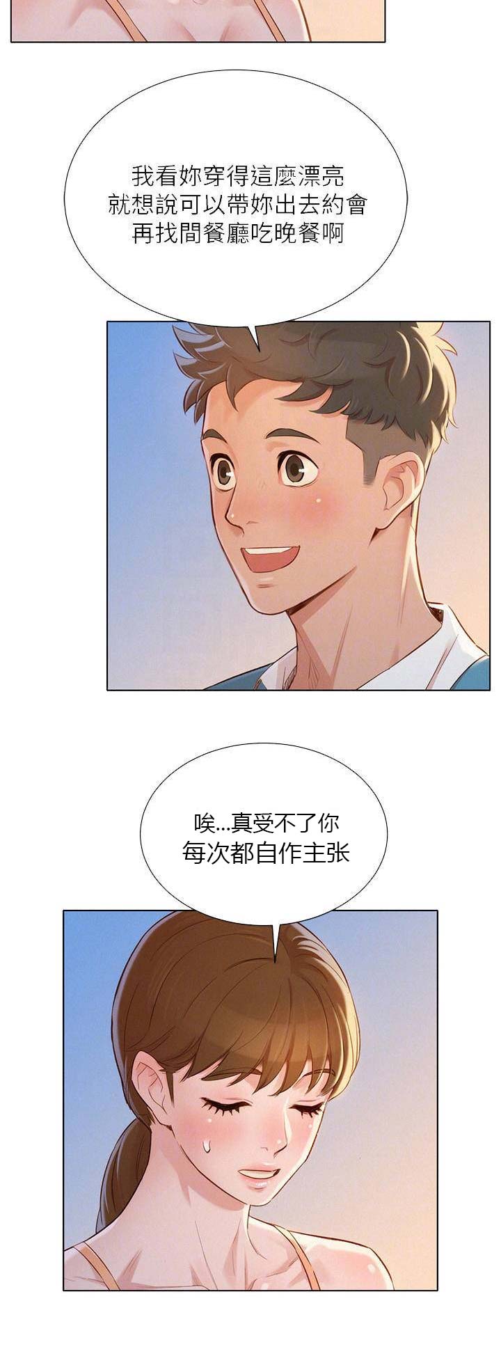 《我的干姐姐》漫画最新章节第125话免费下拉式在线观看章节第【5】张图片