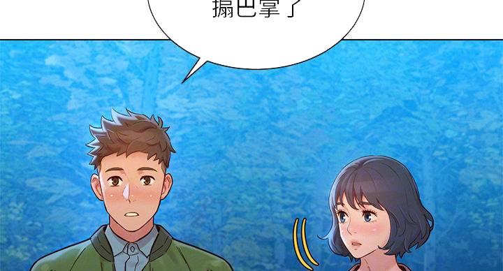 《我的干姐姐》漫画最新章节第240话免费下拉式在线观看章节第【39】张图片