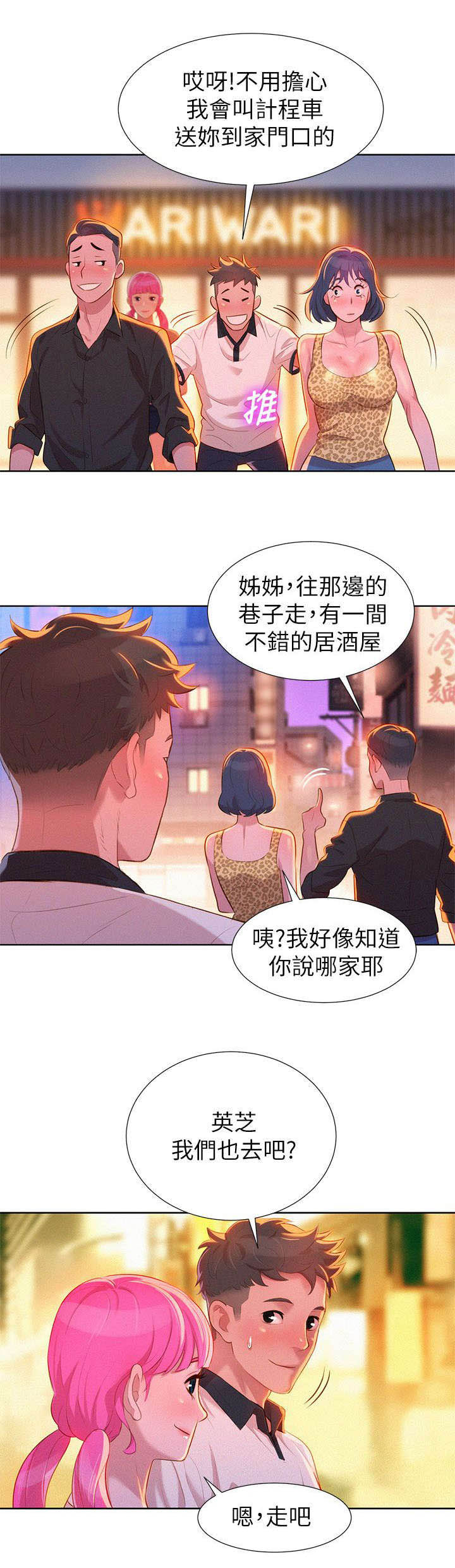 《我的干姐姐》漫画最新章节第9话免费下拉式在线观看章节第【20】张图片