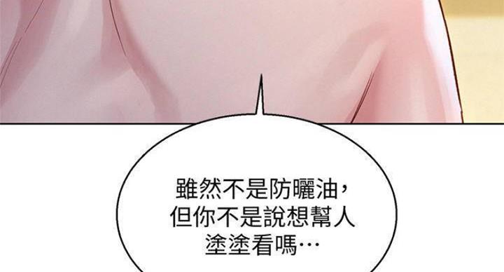 《我的干姐姐》漫画最新章节第188话免费下拉式在线观看章节第【73】张图片