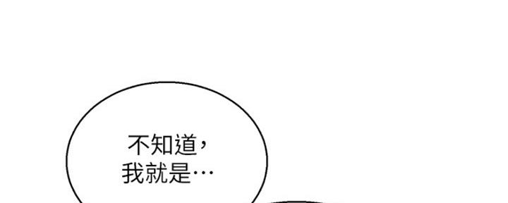 《我的干姐姐》漫画最新章节第206话免费下拉式在线观看章节第【55】张图片