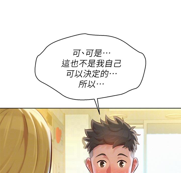 《我的干姐姐》漫画最新章节第174话免费下拉式在线观看章节第【16】张图片