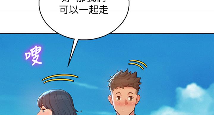 《我的干姐姐》漫画最新章节第239话免费下拉式在线观看章节第【46】张图片