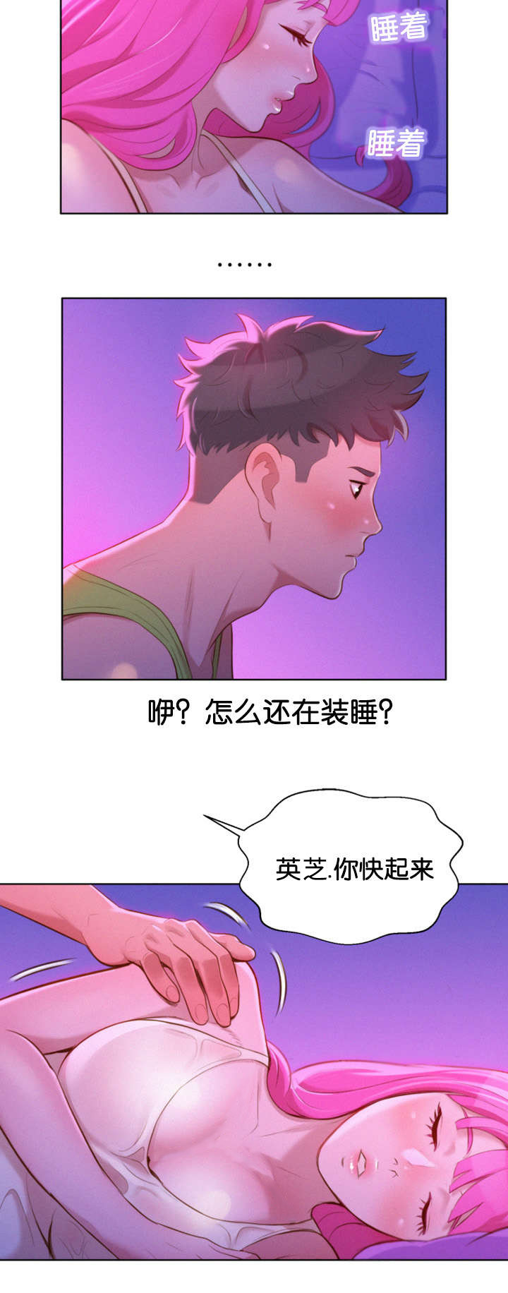 《我的干姐姐》漫画最新章节第23话免费下拉式在线观看章节第【3】张图片