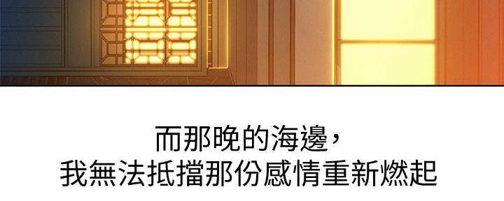 《我的干姐姐》漫画最新章节第234话免费下拉式在线观看章节第【159】张图片