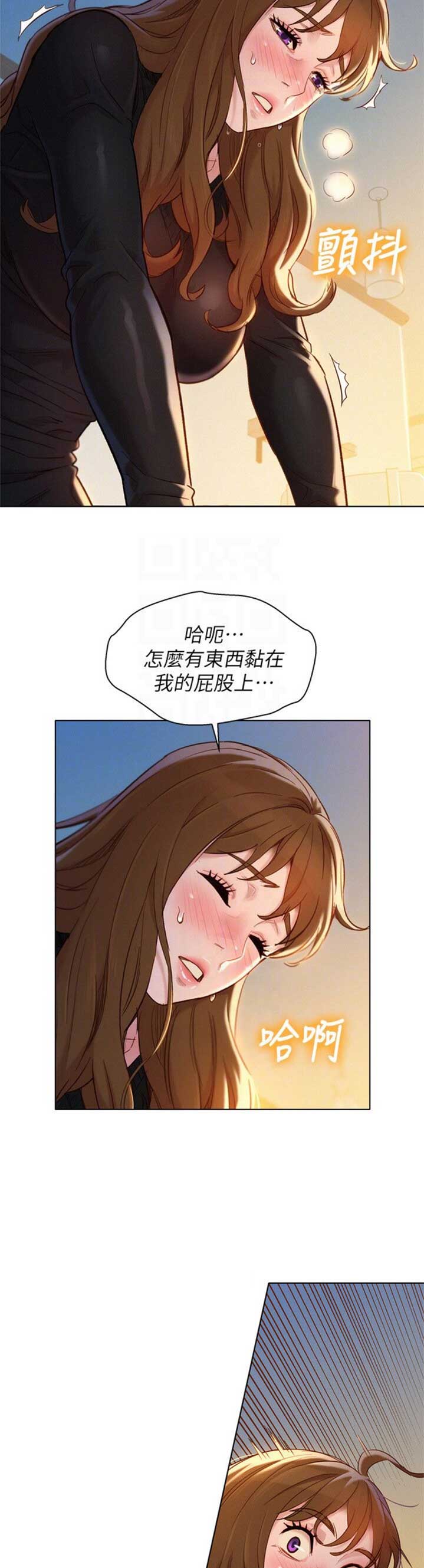 《我的干姐姐》漫画最新章节第161话免费下拉式在线观看章节第【2】张图片