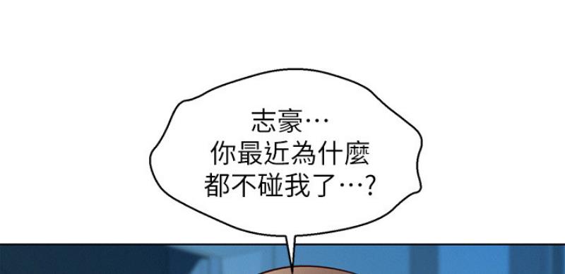 《我的干姐姐》漫画最新章节第168话免费下拉式在线观看章节第【10】张图片