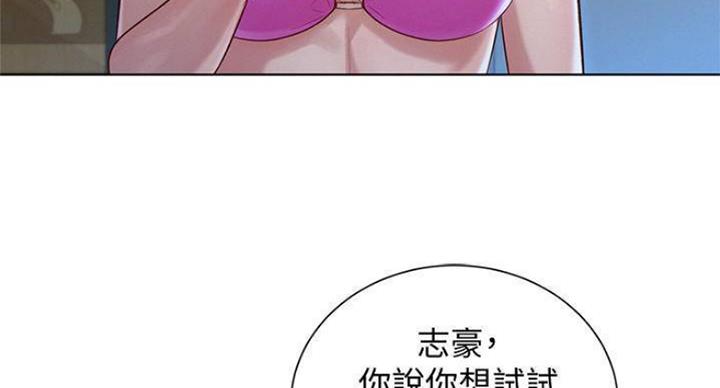 《我的干姐姐》漫画最新章节第188话免费下拉式在线观看章节第【55】张图片