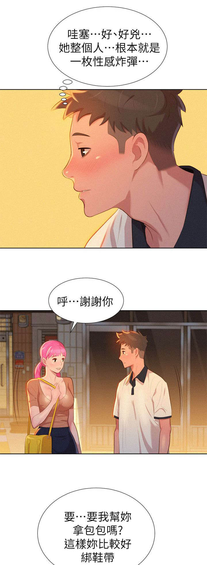 《我的干姐姐》漫画最新章节第6话免费下拉式在线观看章节第【9】张图片