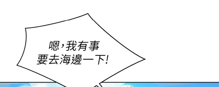 《我的干姐姐》漫画最新章节第200话免费下拉式在线观看章节第【101】张图片