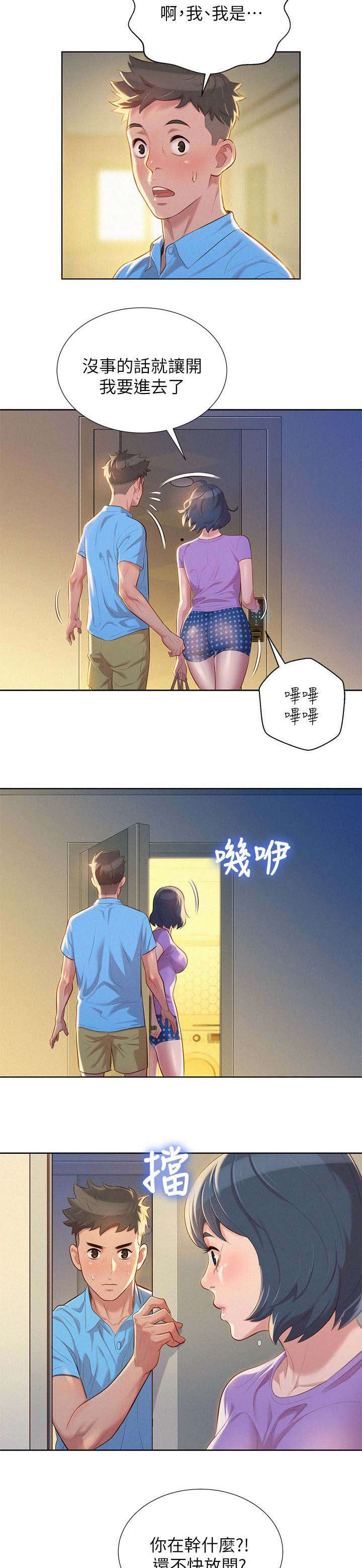 《我的干姐姐》漫画最新章节第33话免费下拉式在线观看章节第【10】张图片