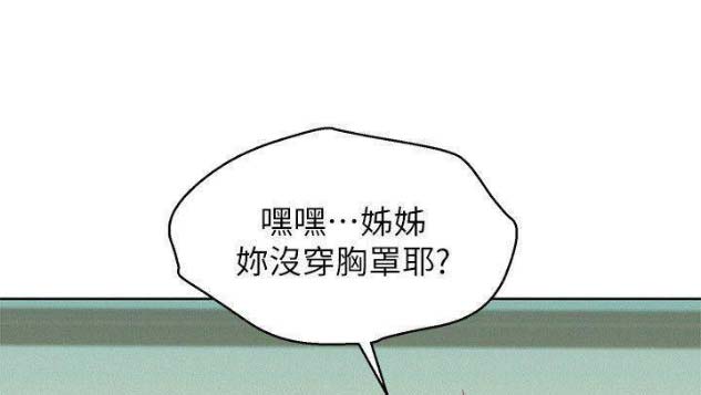 《我的干姐姐》漫画最新章节第117话免费下拉式在线观看章节第【28】张图片