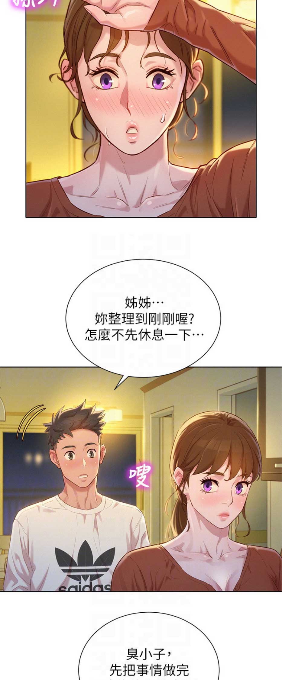 《我的干姐姐》漫画最新章节第158话免费下拉式在线观看章节第【4】张图片