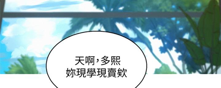 《我的干姐姐》漫画最新章节第196话免费下拉式在线观看章节第【71】张图片