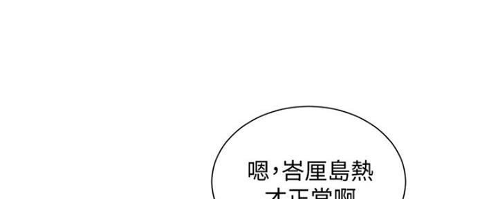 《我的干姐姐》漫画最新章节第197话免费下拉式在线观看章节第【56】张图片