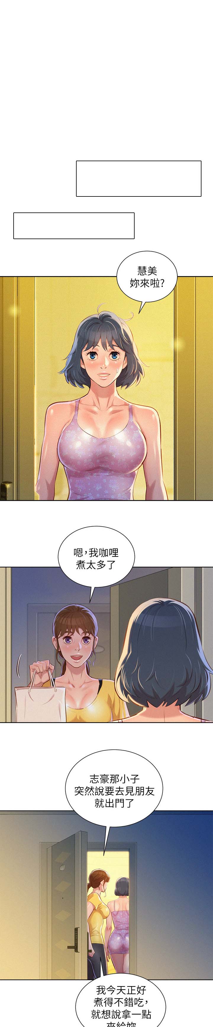 《我的干姐姐》漫画最新章节第59话免费下拉式在线观看章节第【1】张图片