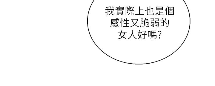 《我的干姐姐》漫画最新章节第223话免费下拉式在线观看章节第【44】张图片