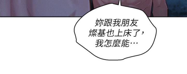 《我的干姐姐》漫画最新章节第205话免费下拉式在线观看章节第【73】张图片