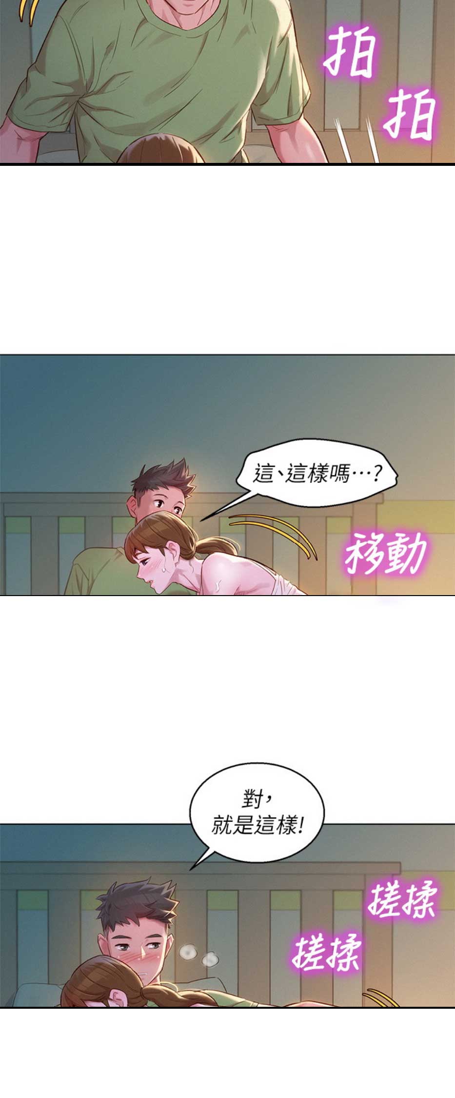 《我的干姐姐》漫画最新章节第158话免费下拉式在线观看章节第【17】张图片