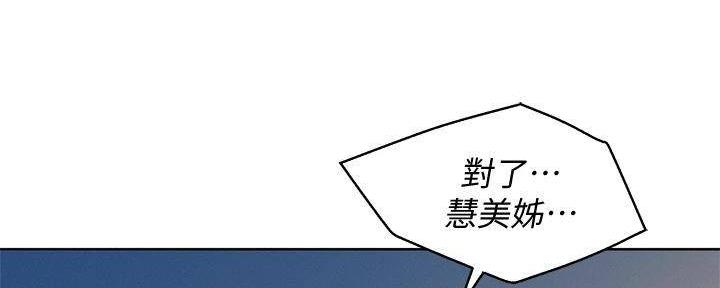 《我的干姐姐》漫画最新章节第233话免费下拉式在线观看章节第【63】张图片