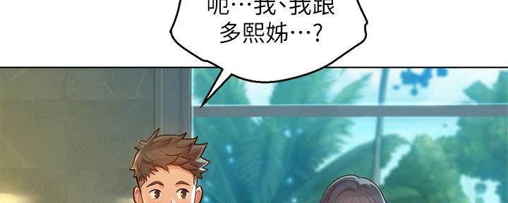 《我的干姐姐》漫画最新章节第193话免费下拉式在线观看章节第【109】张图片