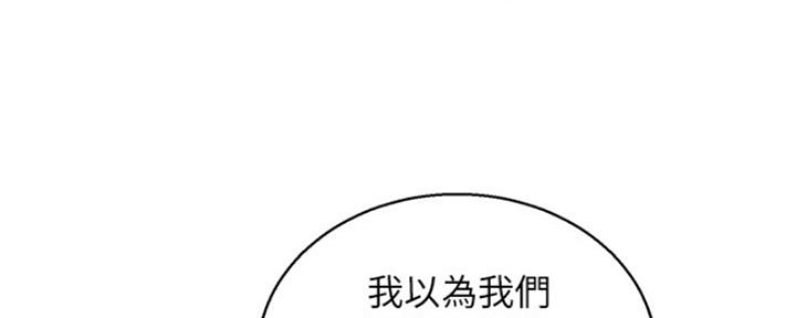 《我的干姐姐》漫画最新章节第206话免费下拉式在线观看章节第【116】张图片