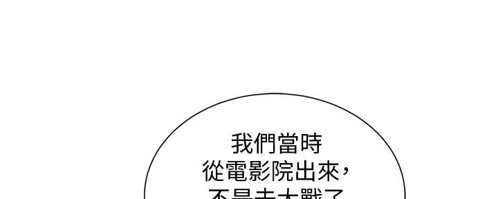 《我的干姐姐》漫画最新章节第225话免费下拉式在线观看章节第【29】张图片