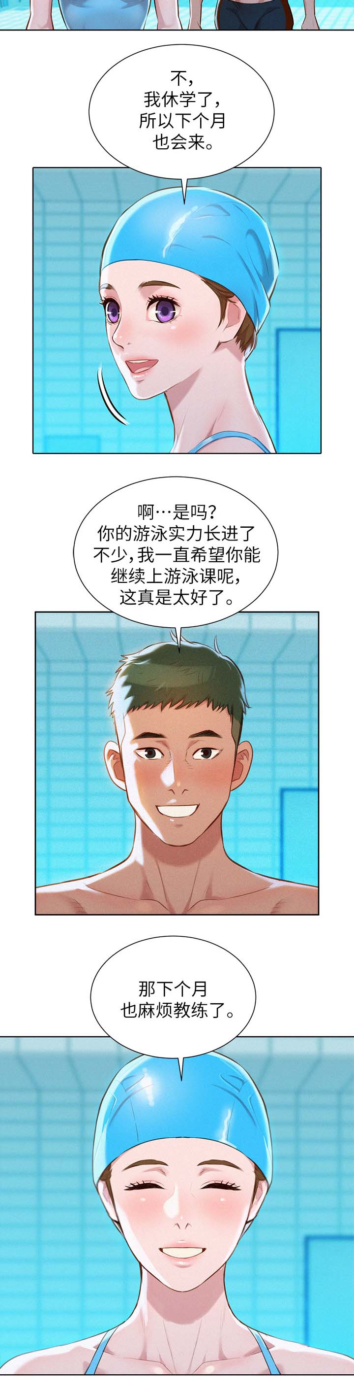 《我的干姐姐》漫画最新章节第74话免费下拉式在线观看章节第【5】张图片