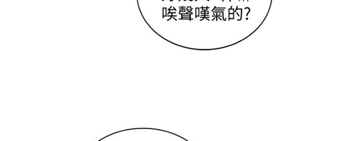 《我的干姐姐》漫画最新章节第194话免费下拉式在线观看章节第【119】张图片