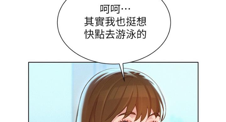 《我的干姐姐》漫画最新章节第181话免费下拉式在线观看章节第【71】张图片