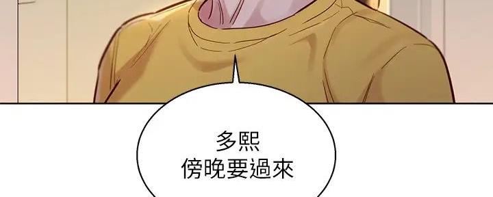 《我的干姐姐》漫画最新章节第229话免费下拉式在线观看章节第【73】张图片