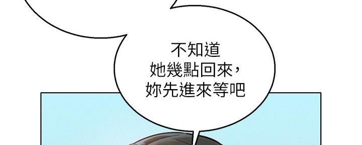 《我的干姐姐》漫画最新章节第237话免费下拉式在线观看章节第【99】张图片