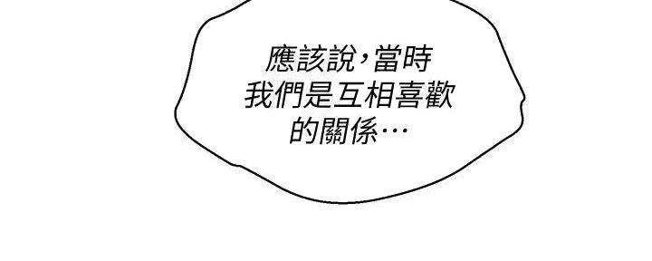 《我的干姐姐》漫画最新章节第232话免费下拉式在线观看章节第【35】张图片