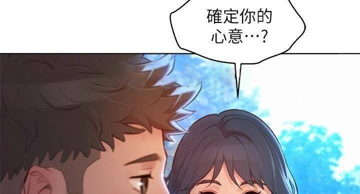 《我的干姐姐》漫画最新章节第240话免费下拉式在线观看章节第【55】张图片