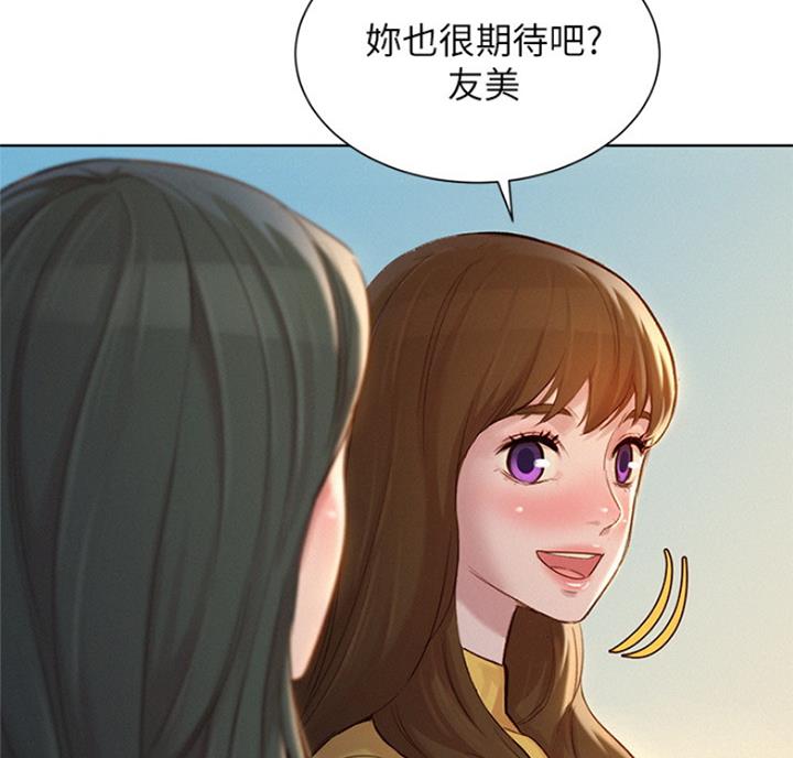 《我的干姐姐》漫画最新章节第176话免费下拉式在线观看章节第【14】张图片