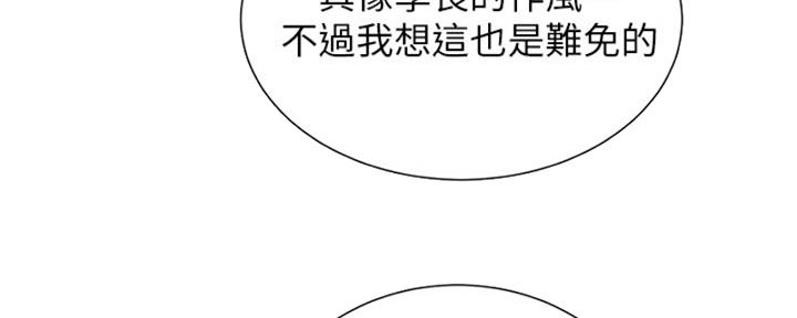 《我的干姐姐》漫画最新章节第172话免费下拉式在线观看章节第【17】张图片