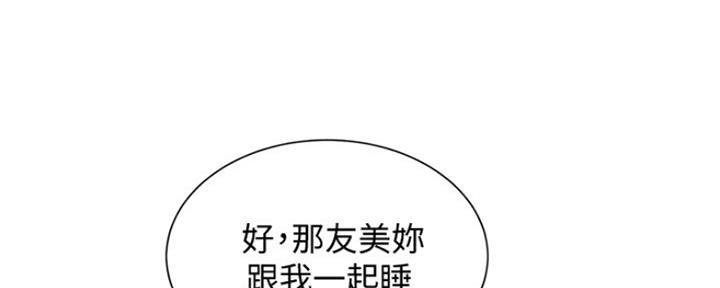 《我的干姐姐》漫画最新章节第204话免费下拉式在线观看章节第【32】张图片