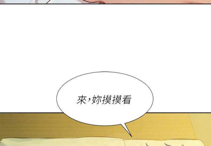 《我的干姐姐》漫画最新章节第121话免费下拉式在线观看章节第【22】张图片